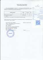 Кассовые чеки с подтверждением в Дербенте