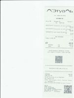 Кассовые чеки с подтверждением в Дербенте