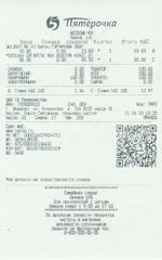 Кассовые чеки с подтверждением в Дербенте