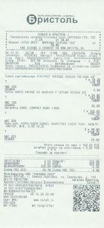 Кассовые чеки с подтверждением в Дербенте