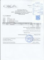 Кассовые чеки с подтверждением в Дербенте