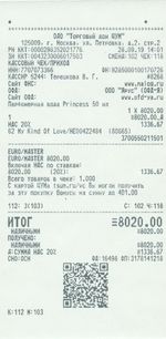 Кассовые чеки с подтверждением в Дербенте