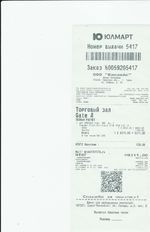 Кассовые чеки с подтверждением в Дербенте