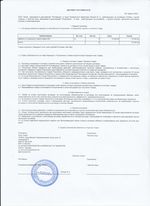 Кассовые чеки с подтверждением в Дербенте