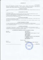 Кассовые чеки с подтверждением в Дербенте