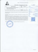 Кассовые чеки с подтверждением в Дербенте